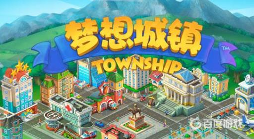 梦想城镇闪退打不开怎么办?_梦想城镇闪退打不开办详细介绍