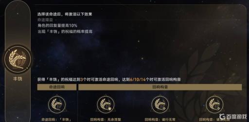 星穹铁道希儿模拟宇宙选什么命途?1