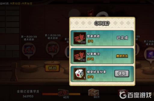 火影忍者仙人兜奥义图怎么得?3