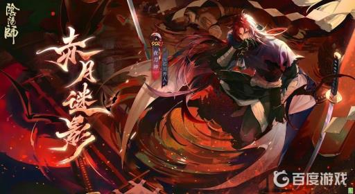 阴阳师夜刀神是联动吗?_阴阳师夜神官方是什么 阴阳师夜刀神是联动吗?_阴阳师夜神官方是什么