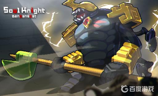 元气骑士守墓甲虫王怎么打?1