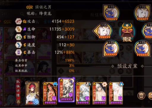 阴阳师神罚二怎么过?2