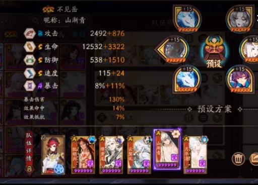 阴阳师神罚二怎么过?5