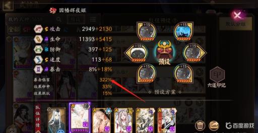 阴阳师神罚二怎么过?7