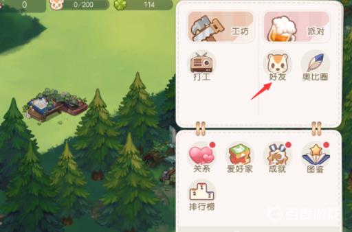 奥比岛怎么看好友在哪个岛?3