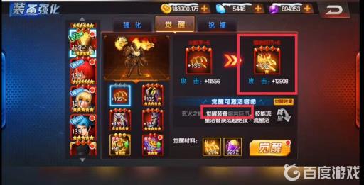 拳皇威尔斯的觉醒武器叫什么?2