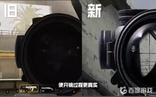 使命召唤手游光瞳功能有哪些?3