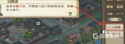 烟雨江湖伏羲刀哪里获得?6