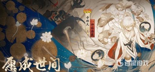 阴阳师帝释天降临正式服是哪一天?_阴阳师帝释天降临正式服是哪一天图文攻略