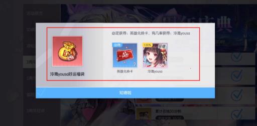 300大作战泠鸢怎么获得?3