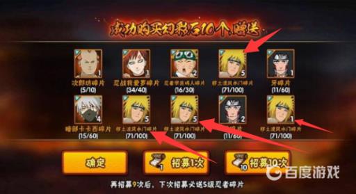 火影忍者100抽能出30片s碎片吗?2