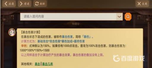 阴阳师10爆伤等于多少攻击?2