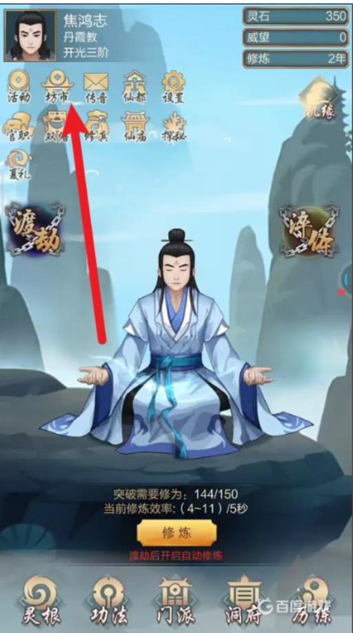 太古仙尊功法怎么获得?2