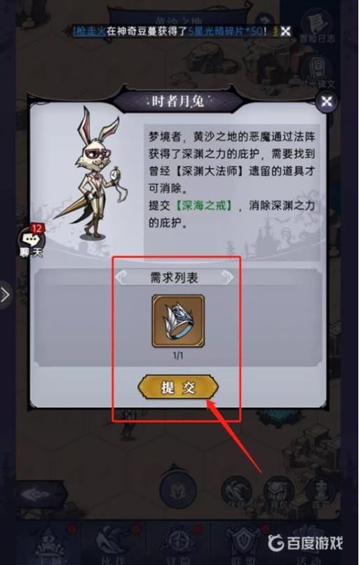 魔镜物语黄沙之地怎么没有最后boss怎么办?4