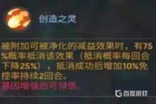 末日血战兰斯特16星天赋选偷能量好吗?3