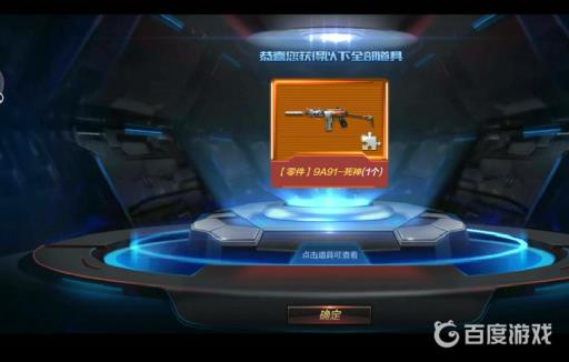 cf手游9a91死神需要多少钥匙?3