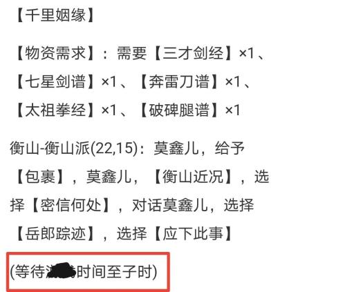 烟雨江湖千里姻缘要等多久?2