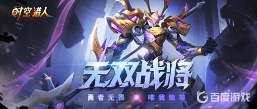 时空猎人维护到几点?_时空猎人几点重置 时空猎人维护到几点?_时空猎人几点重置