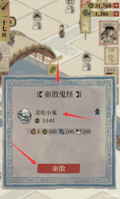 江南百景图贪吃小鬼是干嘛的?1