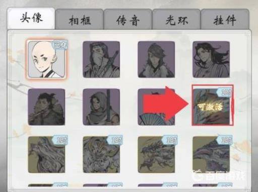 一念逍遥易容怎么用?5