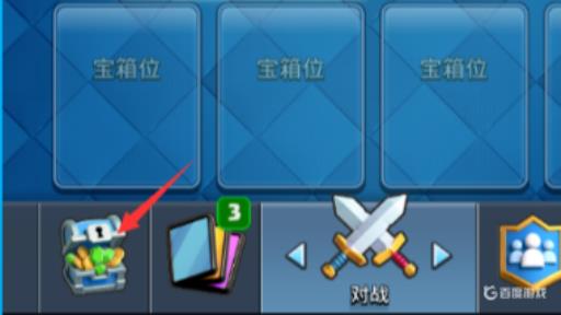 皇室战争怎样获得巨人?_皇室战争获得巨人图文攻略