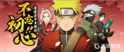 火影忍者许愿宝库60片要多少抽?_火影忍者手游许愿宝库60个碎片要多少抽 火影忍者许愿宝库60片要多少抽?_火影忍者手游许愿宝库60个碎片要多少抽