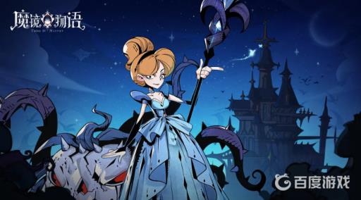 魔镜物语暗黑骑士值得培养吗?_魔镜物语暗黑骑士值得培养吗攻略详解 魔镜物语暗黑骑士值得培养吗?_魔镜物语暗黑骑士值得培养吗攻略详解