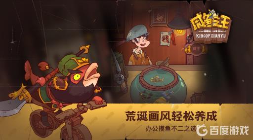 游戏咸鱼之王怎么删号?1