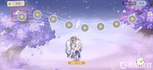 奥比岛多少亲密度能结成亲友?3