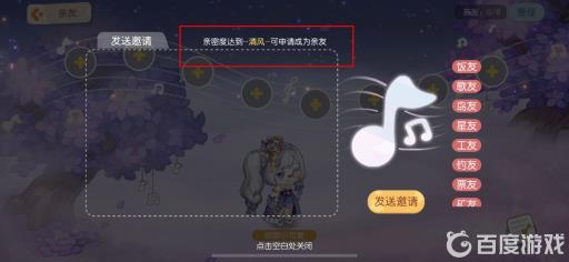 奥比岛多少亲密度能结成亲友?4