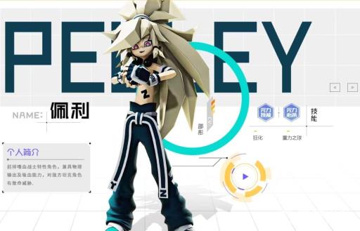 凹凸世界s级角色哪个好?2