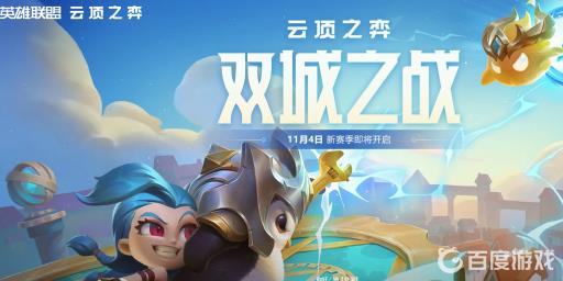 金铲铲之战卓尔不群应该配什么阵容?1