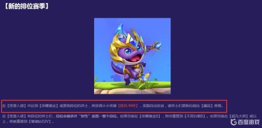 金铲铲赛季小小英雄怎么领?_金铲铲之战小小英雄稀有