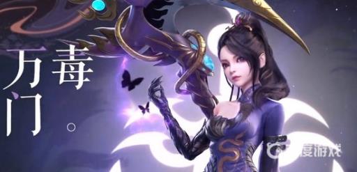 万毒门怎么加点?1