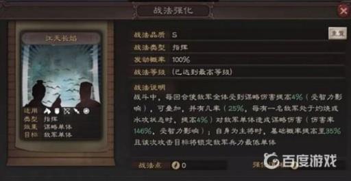 三国志战略版sp周瑜如何搭配队伍?3