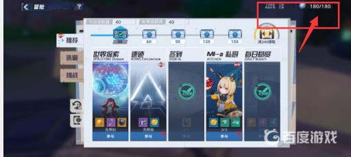 幻塔怎么看体力?3