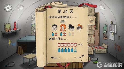 避难所生存怎么通关?_避难所生存通关详细介绍 避难所生存怎么通关?_避难所生存通关详细介绍