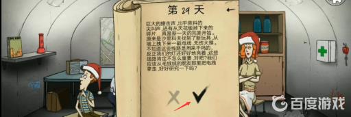 避难所生存怎么通关?16