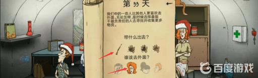 避难所生存怎么通关?17