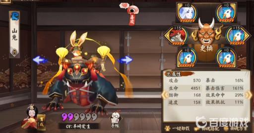 阴阳师平民最强阵容怎么搭配?3