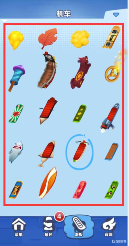 地铁跑酷怎么拥有全滑板?4