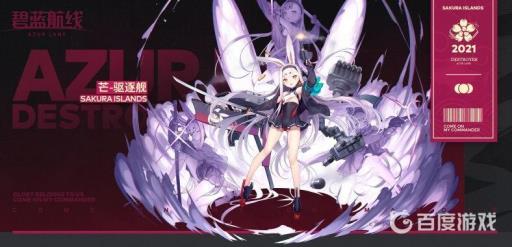 碧蓝航线芒强度怎么样?1