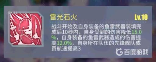 碧蓝航线芒强度怎么样?3