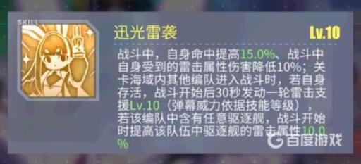 碧蓝航线芒强度怎么样?4