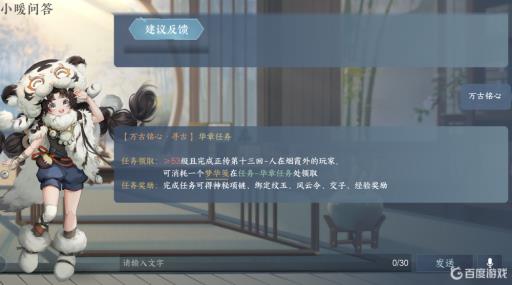 逆水寒万古铭心怎么不能解锁?1