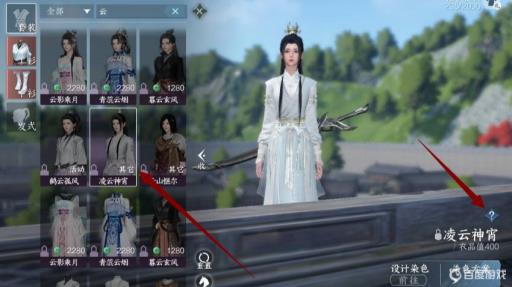 逆水寒凌云神霄时装怎么得?3