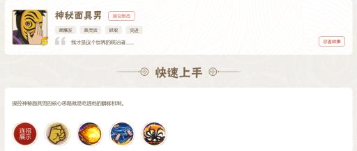 火影忍者平民第一个s忍要什么好?_火影忍者第一个s忍加多少战力