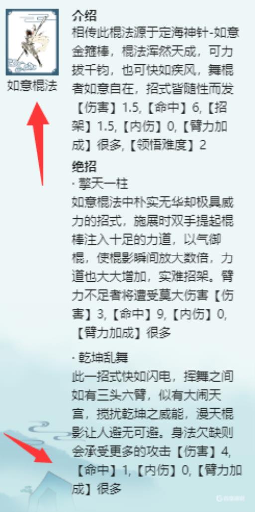 暴走英雄坛哪些功法是臂力加成的?4