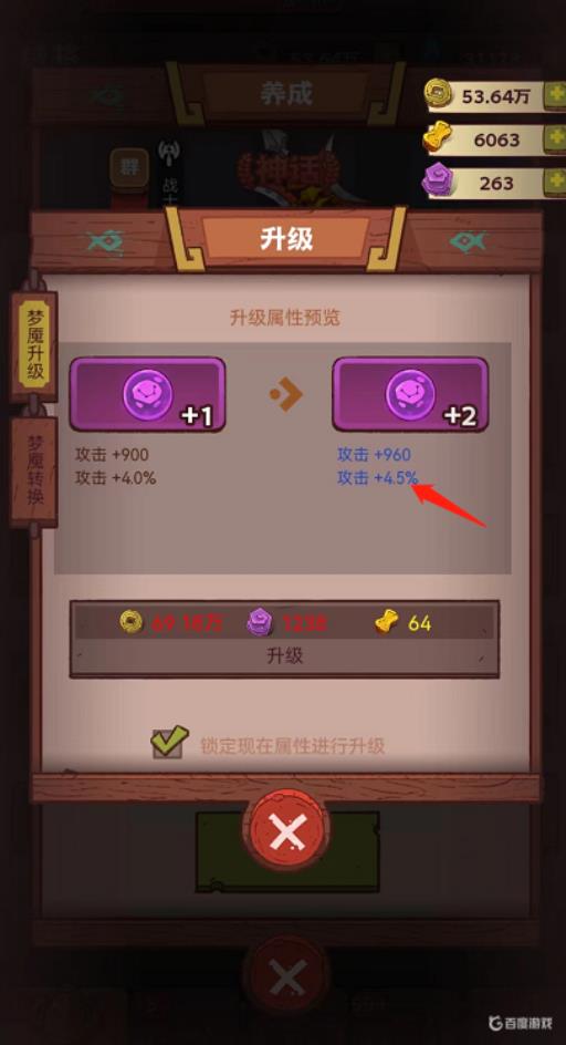 咸鱼之王司马懿水晶锁定什么?_咸鱼之王司马懿梦魇水晶选择