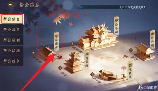 逆水寒初来乍到衣服怎么获得?2